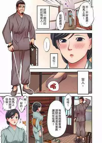 人妻專攻！超猛按摩師的敏感穴位按摩術～不要連裡面的穴道一起刺激啦！1-29話