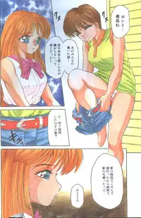 Cotton Comic 1993-02-03 [Incomplete]