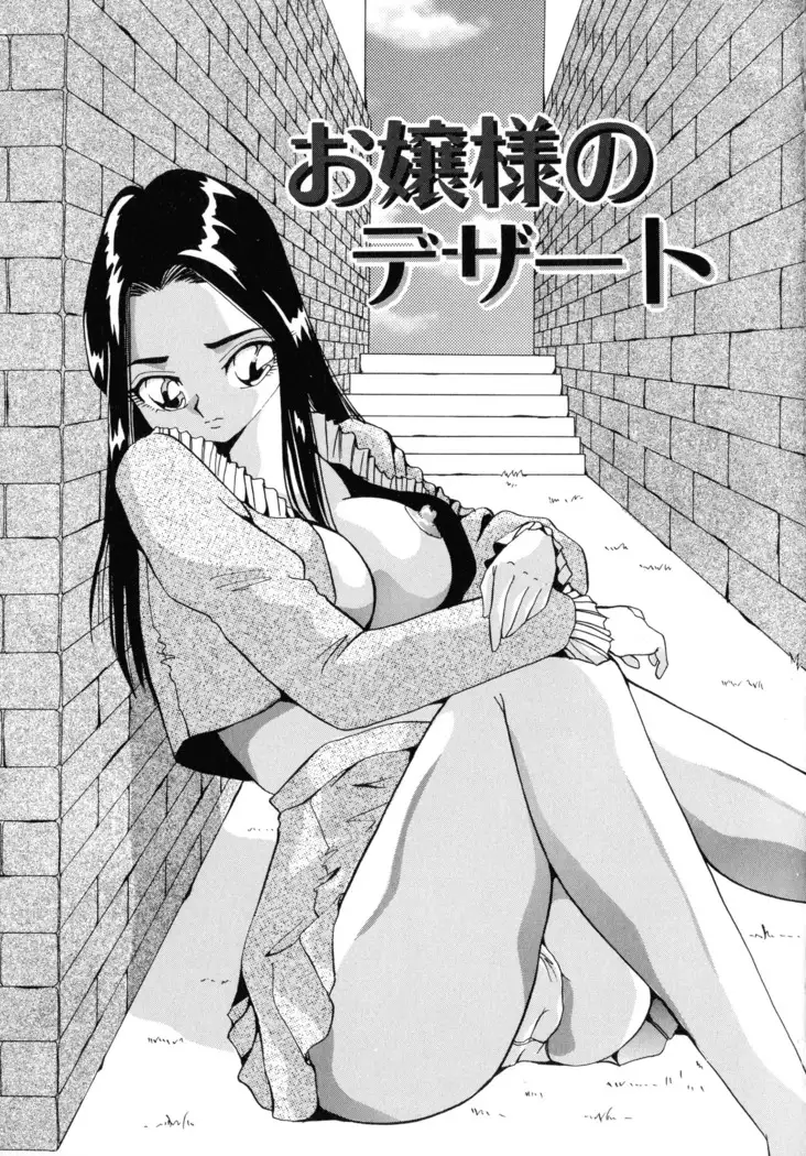 Machikado Pheromone Remix