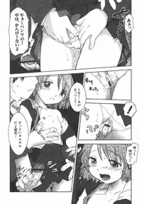 [Anthology] PetaFeti. 5