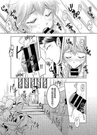 Joken Kokka ni Okeru Konin to Kazoku Seikatsu