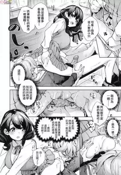 Joshikousei ga Seifuku Sugata de Ecchi na Koto o Shiteiru you desu