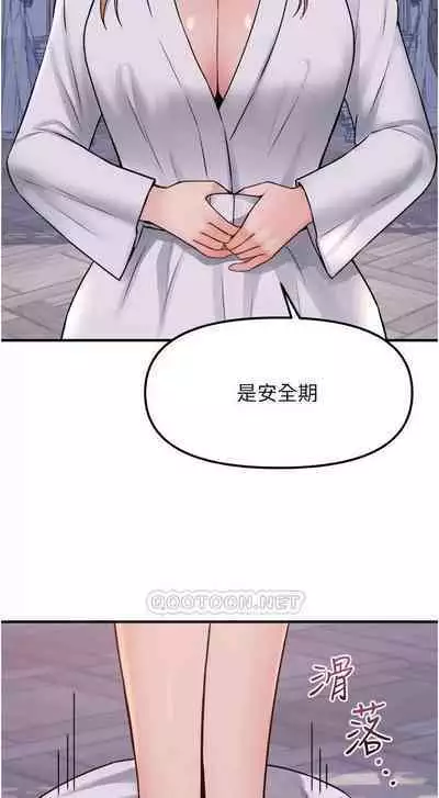 Elf Who Likes to be Humiliated Chapters 31 to 40