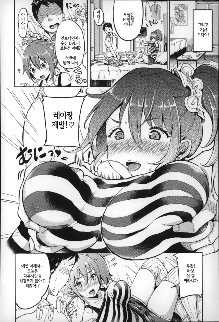 Darashina oppai to asobo