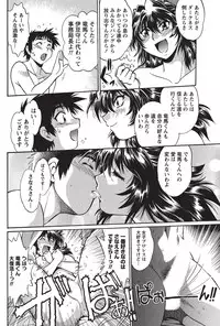 Namaiki! 2010-10 [Digital]