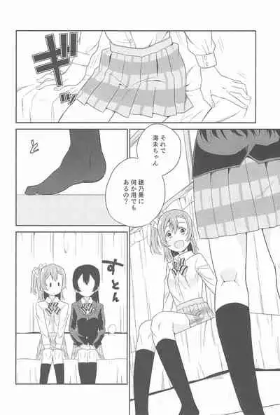 Super Osananajimi Lovers!