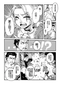 [Shotaian (Aian)] Tranny Sorcerer [Chinese] [空想少年汉化] [Digital]