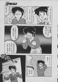 [Matsunami Yuuki] C Excellation