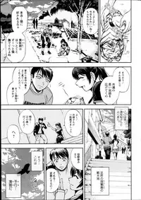 [Sagami Yoshitsune] Futari no Misaki-san Ch.1-2