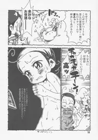 (SC29) [Hizamakura. (K2 Dorachan)] Aibon (Ojamajo Doremi)