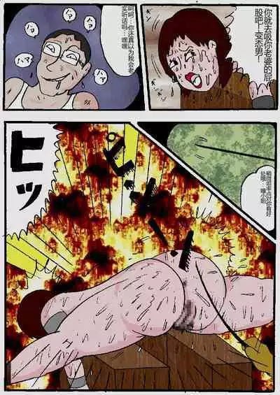 Beautiful Wife of a Martial Artist