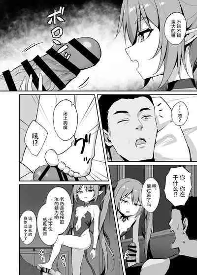 Noja Loli Succubus Hobaku Keikaku