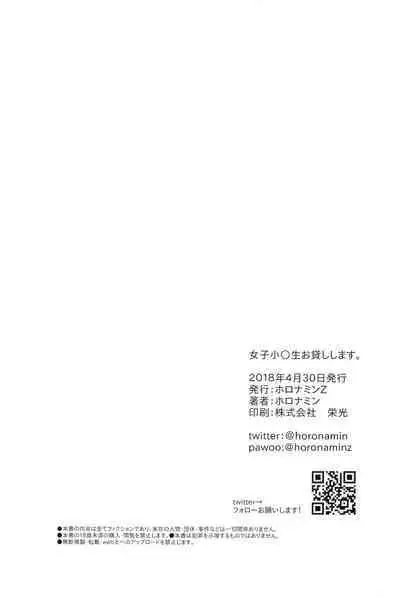 Joshi Shougakusei Okashi Shimasu.