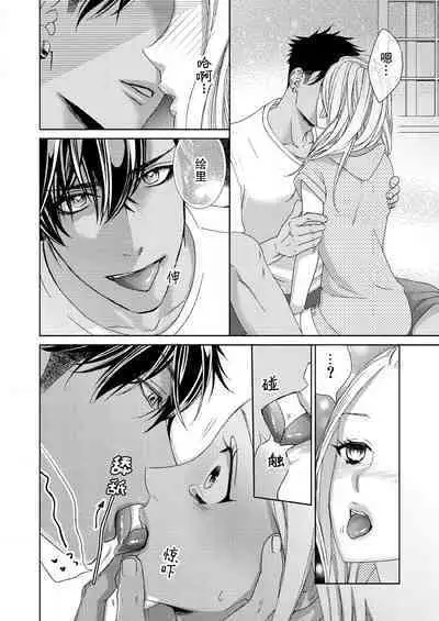 テトくんは魔性～好きなだけイヤって言っていいよ、ｓｕｇａｒ | 魔性男泰特君~只要喜欢 说讨厌也可以哦、Sugar 1-4