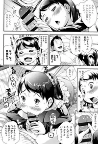 [Sakurafubuki Nel] Love Minimum