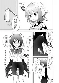 [Hyappo Hissatsu (Nodoka)] *Shota Wriggle Teiki* (Touhou Project) [Digital]