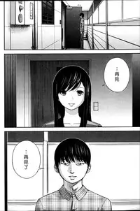 [Shikishiro Konomi] Ayamachi、Hajimemashite Ch. 1-19 [Chinese] [漢化組漢化組xFoxglove]