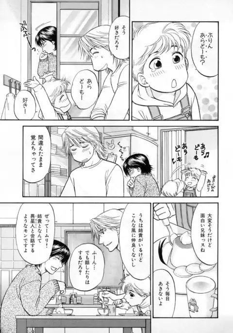 b-BOY Phoenix Vol.3 Tsundere Tokushuu