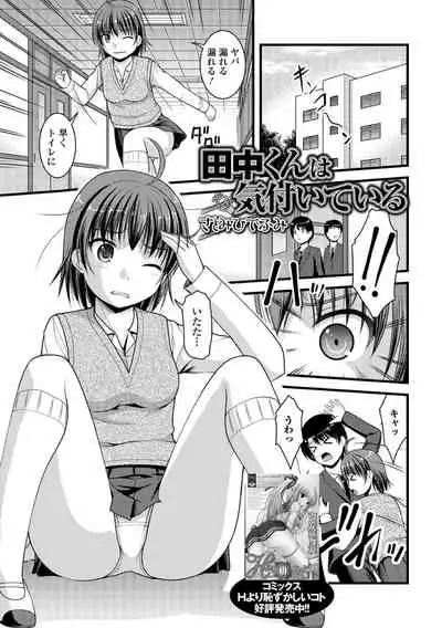 [Anthology] Oshikko ☆ Dechau!! for Digital Vol.2 [Digital]