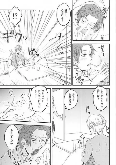 佐鳥担同担拒否