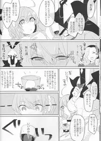 (CCTokyo140) [PHOTONIX (Terashi)] Osake wa Nigakute Amai no desu (Fate/Grand Order)