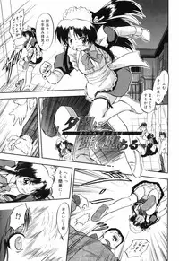 [Tomozawa Shou] Mitsuiro no Maihime