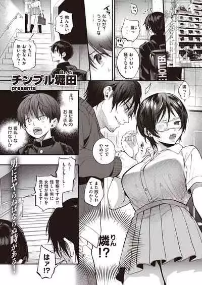 COMIC Shitsurakuten 2021-03