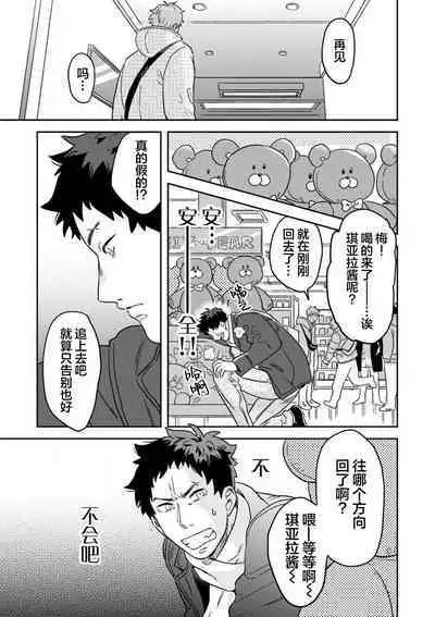 Mahou Shounenha、Aiekide Sekaiwo Sukuu。｜魔法少年用爱液拯救世界