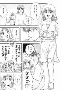 [Nagano Akane] P-nuts