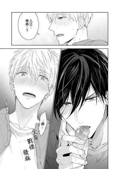 [Nabara shou ko] MUSCLE PARADISE | 肌肉天堂 [Chinese] [Decensored] [Digital]