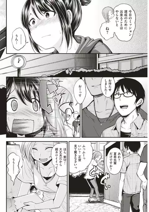 COMIC Kairakuten BEAST 2017-08