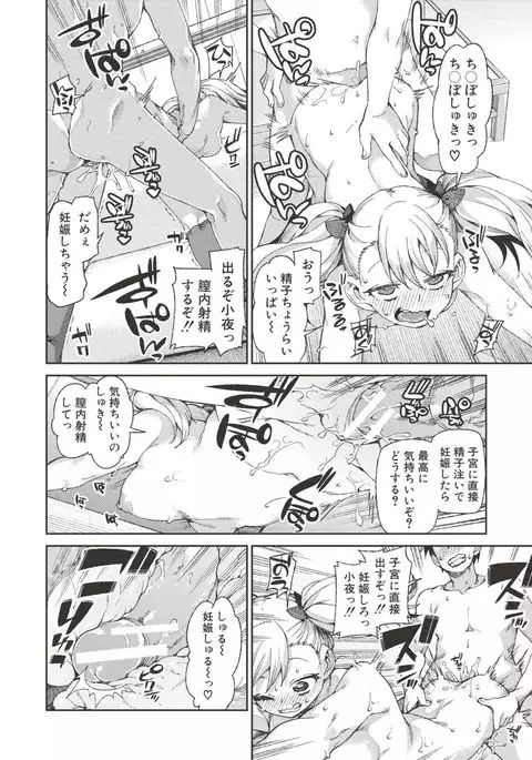 Saimin Anji de "Kanarazu Kou naru"