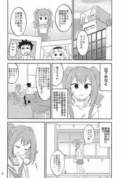 Adult! Fushigi Kenkyuubu 5~8 Soushuuhen