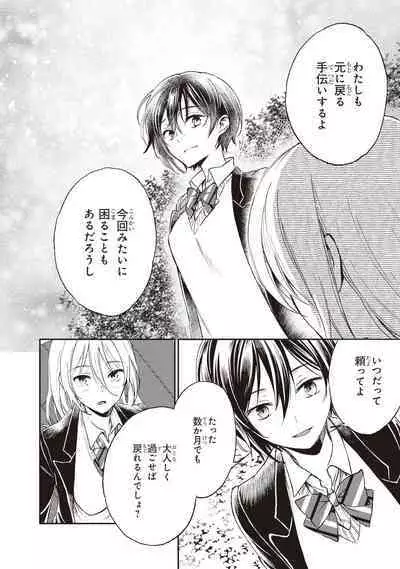 Tiresias no Ori - Tiresias Cage