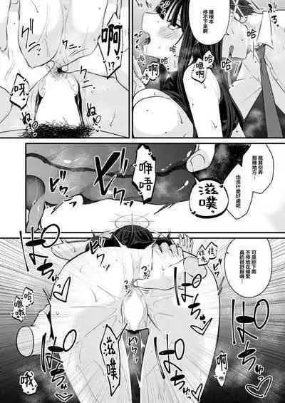 Saori no 2-kaime Delivery