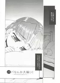 [Nekogen] Papa Nanka Daikirai