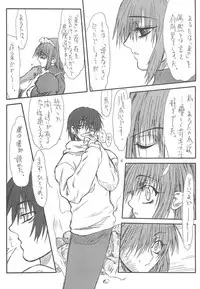 [Power Slide (Uttorikun)] Mei Bursts