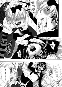 (C76) [Ash wing (Makuro)] Usa Usa Nyan Nyan [Chinese] [祐希堂]