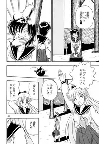 [QUESTION？ (Kumakito Shikazu)] Otohime Miya Vol.8 (Bishoujo Senshi Sailor Moon)