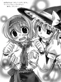 (C77) [ALMISM (ALM)] Kirai*Kirai=Suki (Touhou Project)[English][SMDC]