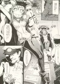 (C85) [AHOBAKA (aho)] Kuubo Wo-kyuu wo Rokaku su (Kantai Collection)