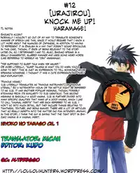 [Urajirou] Hiyoko no Tamago Ch. 1 [English][LoliLoli Hunters]