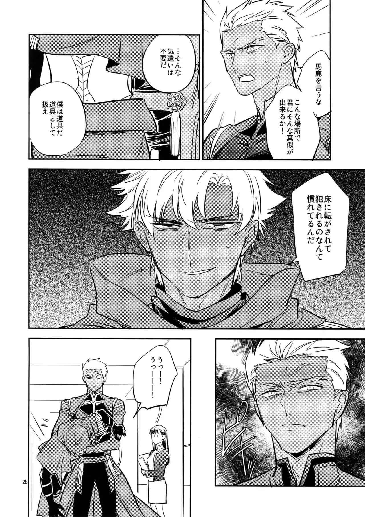 Gudaguda ni Shite - Make me GUDAGUDA