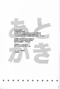 (C92) [Hakueki Shobou (A-Teru Haito)] Shino Bitch (Naruto) [Chinese] [罗洁爱儿个人汉化]