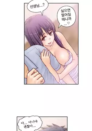 Wrath of the Tutoring Ch.1-36