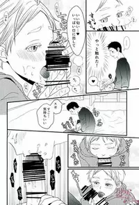 (SUPER24) [ORANGECAFE (Yoshino Mahiro)] VAMPIRE VIRUS 2 (Haikyuu!!)