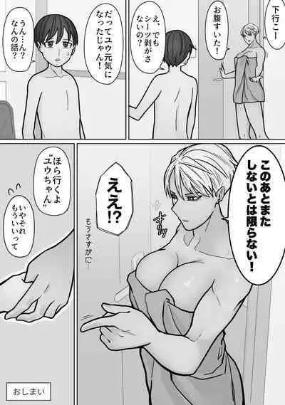 Kakko Ii kara Suki 3