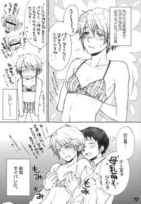 [Spira mirabilis] Dreamy-Dreamer (The melancholy of Haruhi Suzumiya)