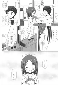 (SC60) [Noraneko-no-Tama (Yukino Minato)] Owari no Nikkichou