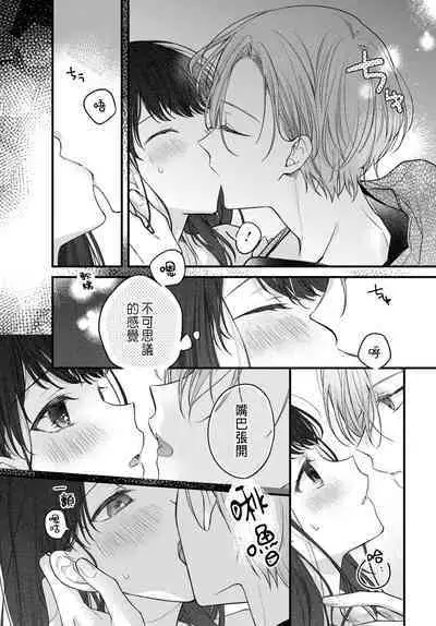 Tsuki e no Yomeiri 1-5